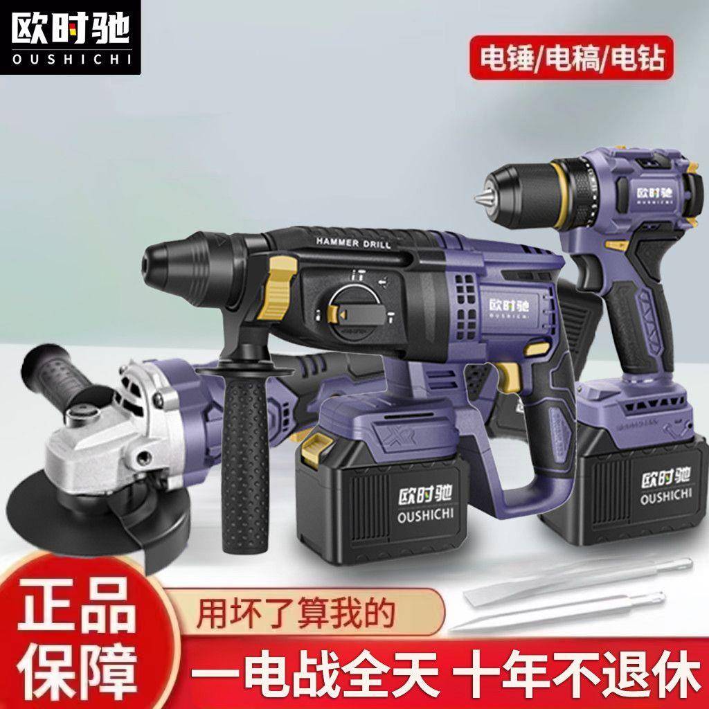 自动无刷充电电套锤冲装击钻角磨电OWO动扳手四件工具套大功率机