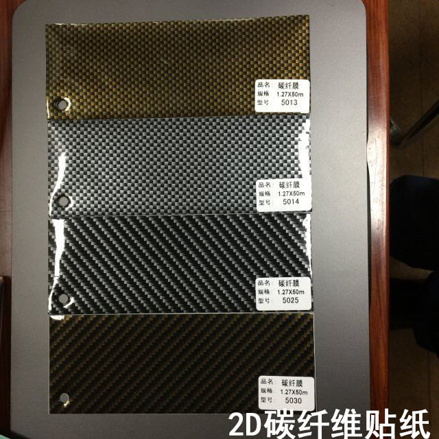 2D碳纤贴膜带导气 6D碳纤贴纸 亮光亚光碳纤维贴膜个性车身贴纸黑