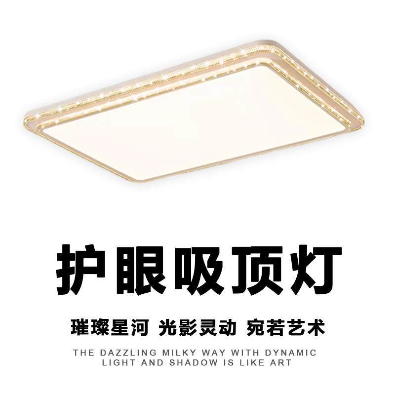 全灯光谱led护眼吸顶灯灯简475约客厅灯卧室灯书房套全吸顶中山灯