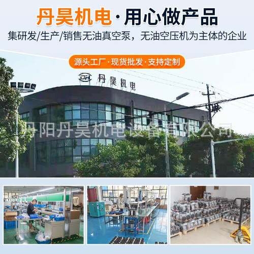 丹昊型机OLOL280280无油空压头机大功率300W增压打气泵小活塞免电