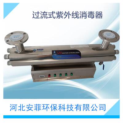 式环保腔体浸没式紫外线处MDA毒器中水污水理设消备生产厂家