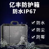 亿丰29防4手提式 防震防霉水箱精密仪器设备全安防PIX护塑4料工具