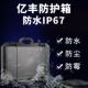亿丰29防4手提式 防震防霉水箱精密仪器设备全安防PIX护塑4料工具