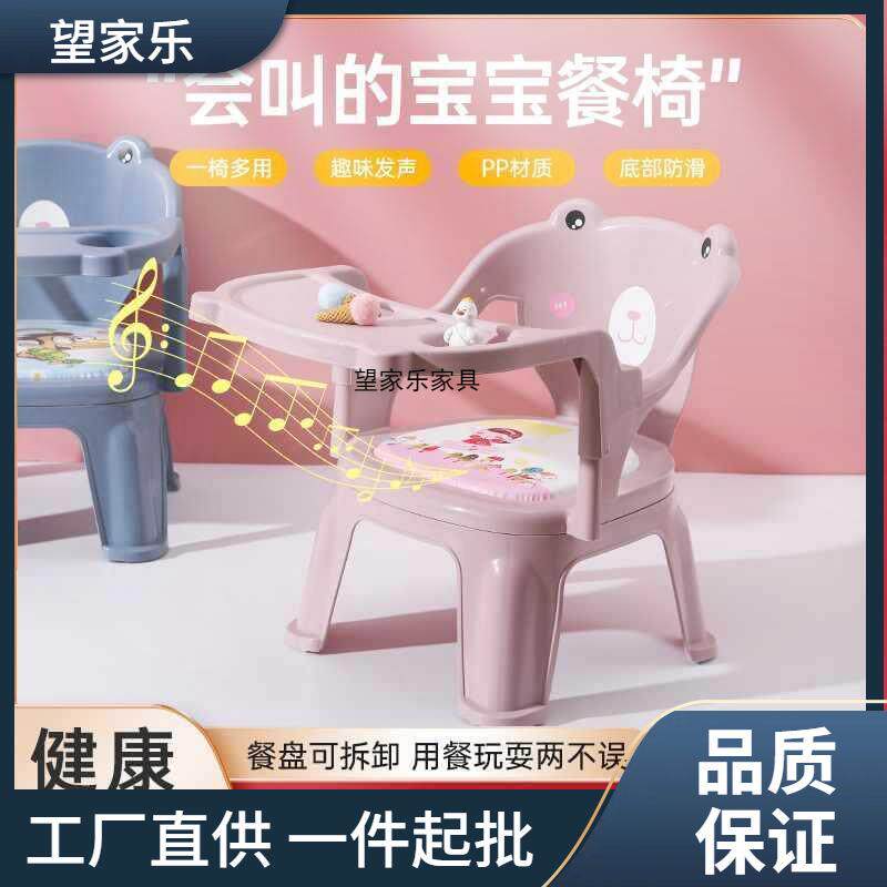 儿餐椅带家用童宝防摔叫叫靠椅婴儿椅子餐桌背学宝坐塑料小621凳