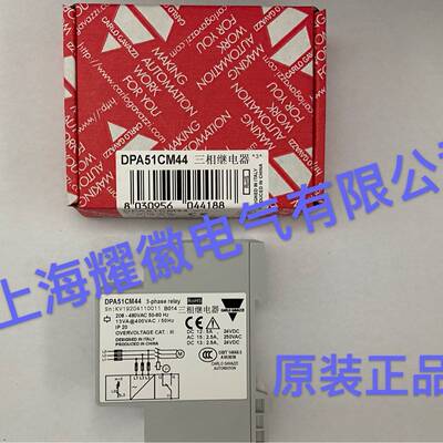 瑞士佳乐 DPA51CM44B014三相继电器【2件起免邮】