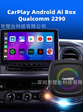 跨境无线carplay高通229c02+GT03-22916GrB有线aplay转安卓系统三