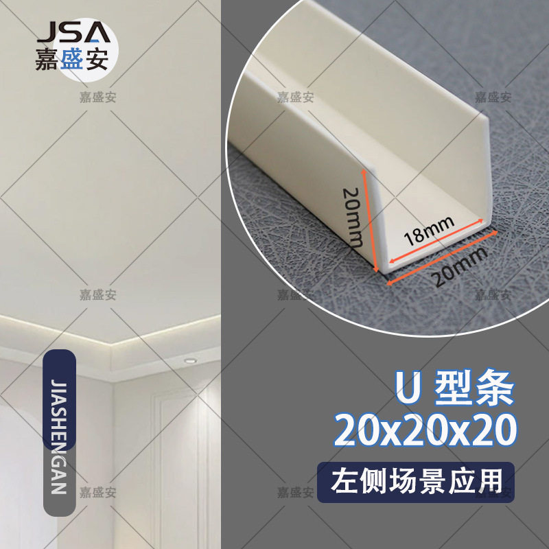 商品房精装修PVC几字U型条凹槽收口条阴阳角线吊顶工艺槽滴水线分
