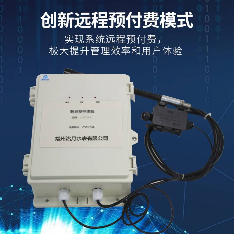 CZMY-SJ型物联网数据采集器 厂家直供热表兼容性高远程预付费水表