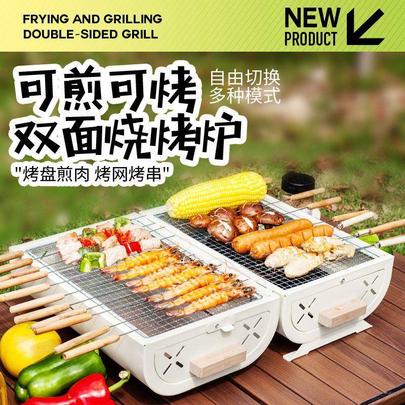 家煎烤用烤围炉煮茶烧用烤炉两10234030便携式户外露营无烟烧烤架