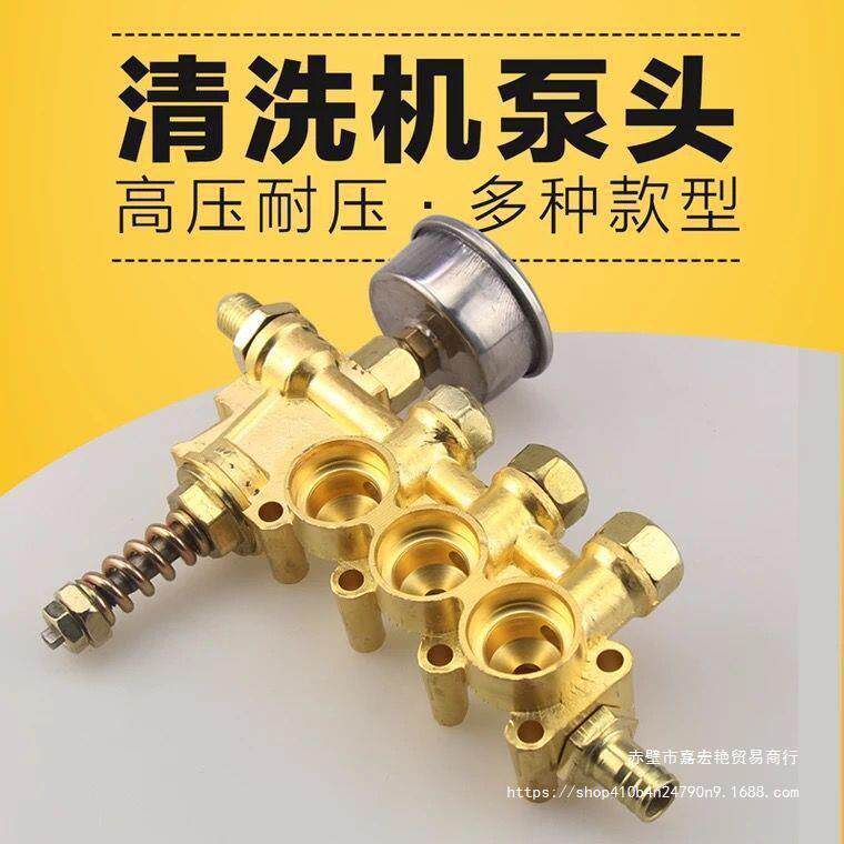 猫压清洗机QL280/3黑80/38型洗车机洗8车泵配件铜块泵高体铜179泵