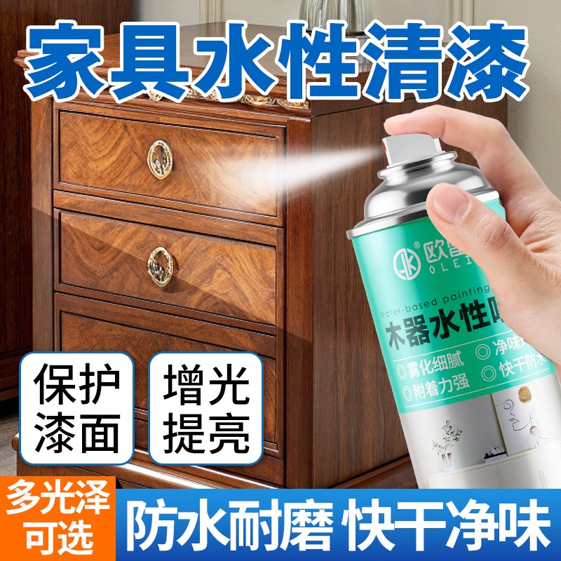 木器水性自喷清漆实木家具翻w新修补透明面漆改色白色漆家用木头