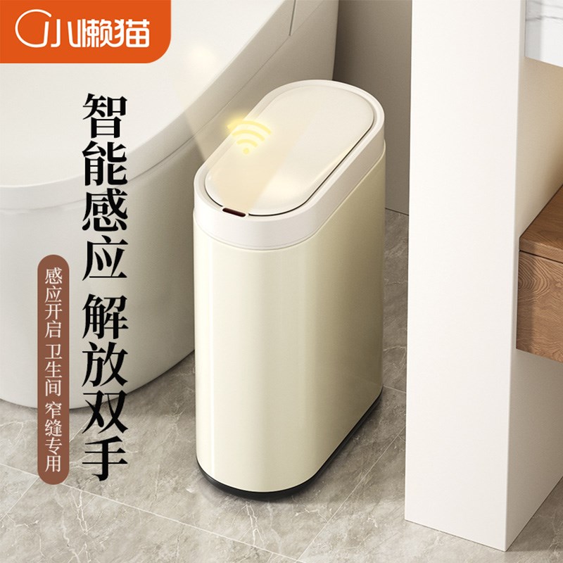 感应垃圾桶家用智能2025新款带盖不锈J钢客厅卧室卫生间高档纸篓