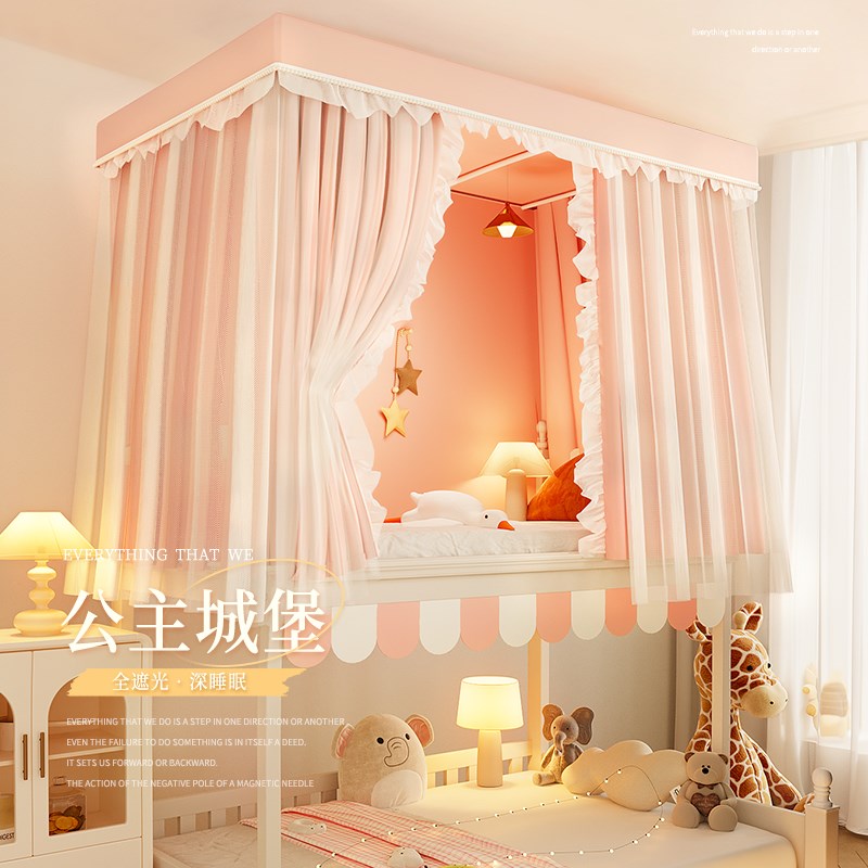 公主风上铺床帘女生宿舍强t遮光布子母床遮挡帘学生寝室上下铺帘
