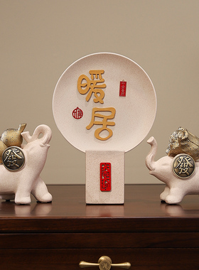 新中式暖居摆件电视柜p装饰玄关酒柜客厅乔迁新居礼物陶瓷象工艺