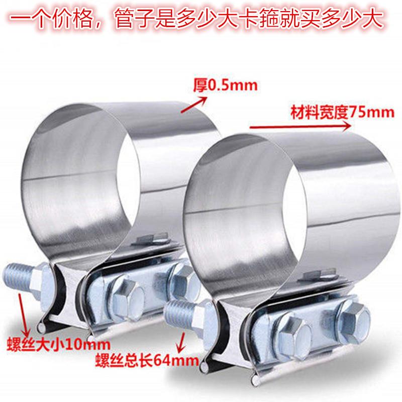 汽车排气管卡箍不锈钢抱箍加厚加强固定夹T箍汽车尾喉卡箍