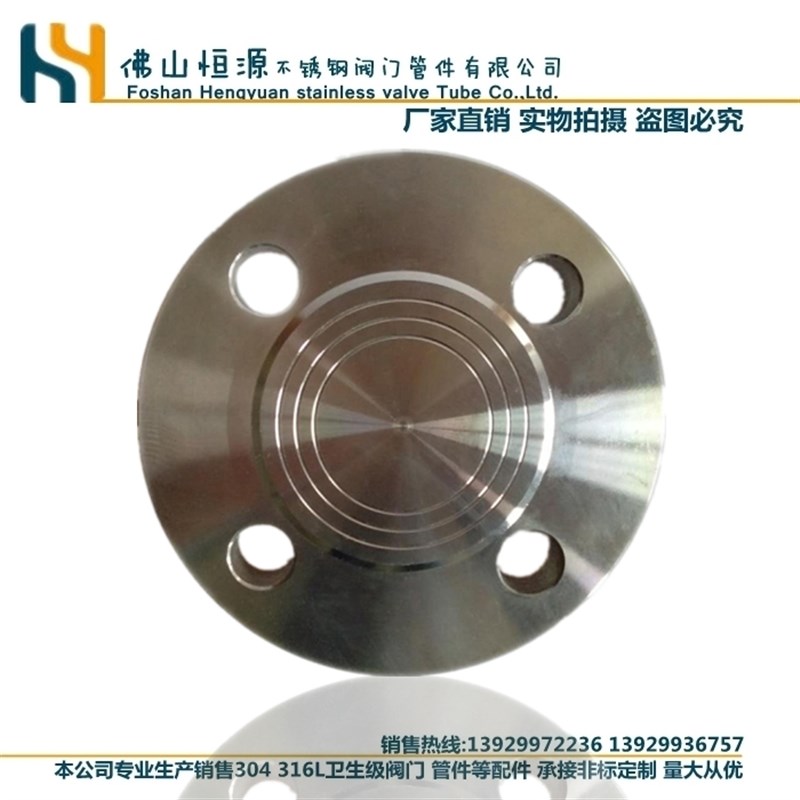 304 316L不锈钢法兰盲板HG20592化工部HG20K601不锈钢盖板PN16 50