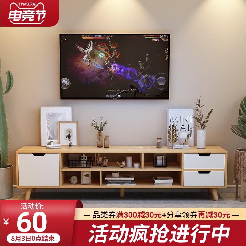 北欧电视柜茶几组合现代简约客厅小户型矮柜子实木脚电视机柜地柜