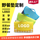 野餐防潮垫定制满版 印图案logo厚铝膜户外PVC防水订做牛津布尺寸