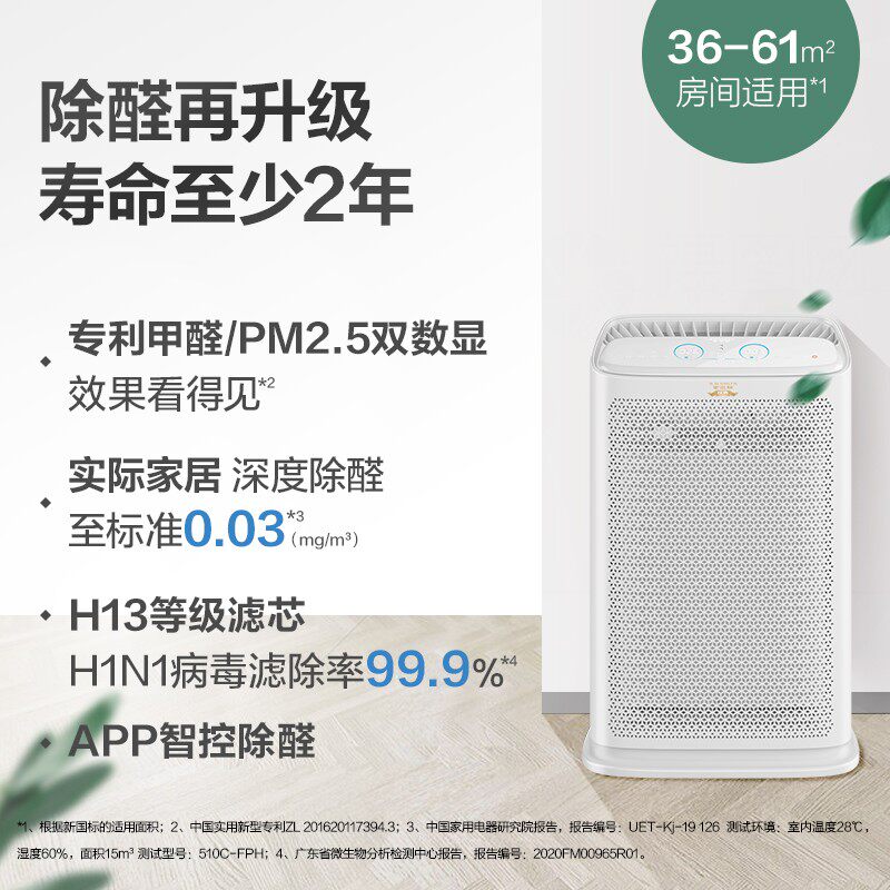 AO史密斯空气净化器 家用卧室除甲醛雾霾数字显示颗粒物KJ455C+