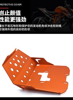 KTM DUKE125 200 390 ADV 13-21年 改装发动机护甲底盘保护盖装甲