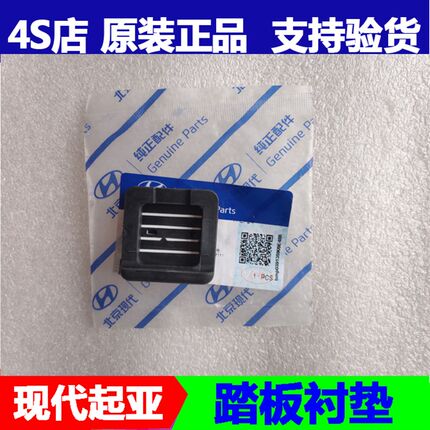 适配索八名图KX5 kx7索九K5全新胜达途胜K4手刹脚刹踏板橡胶垫胶