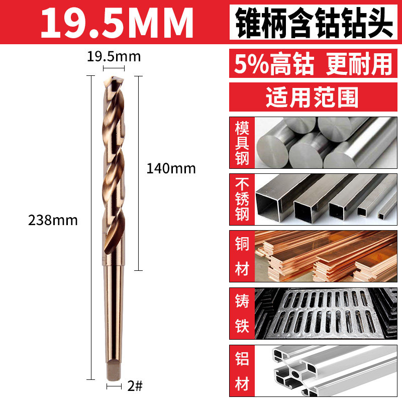 m35新品锥柄麻花钻头高速网金属钢板铁皮不锈钢专用钻头钻花打孔j
