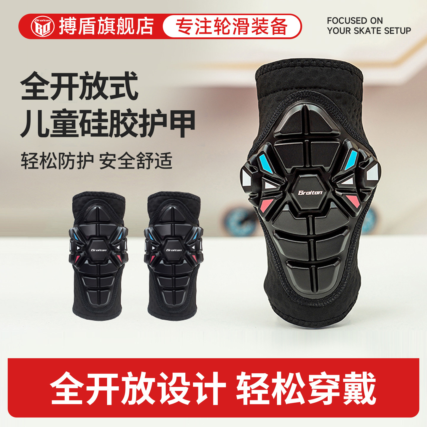 搏盾平衡车护具防护图片