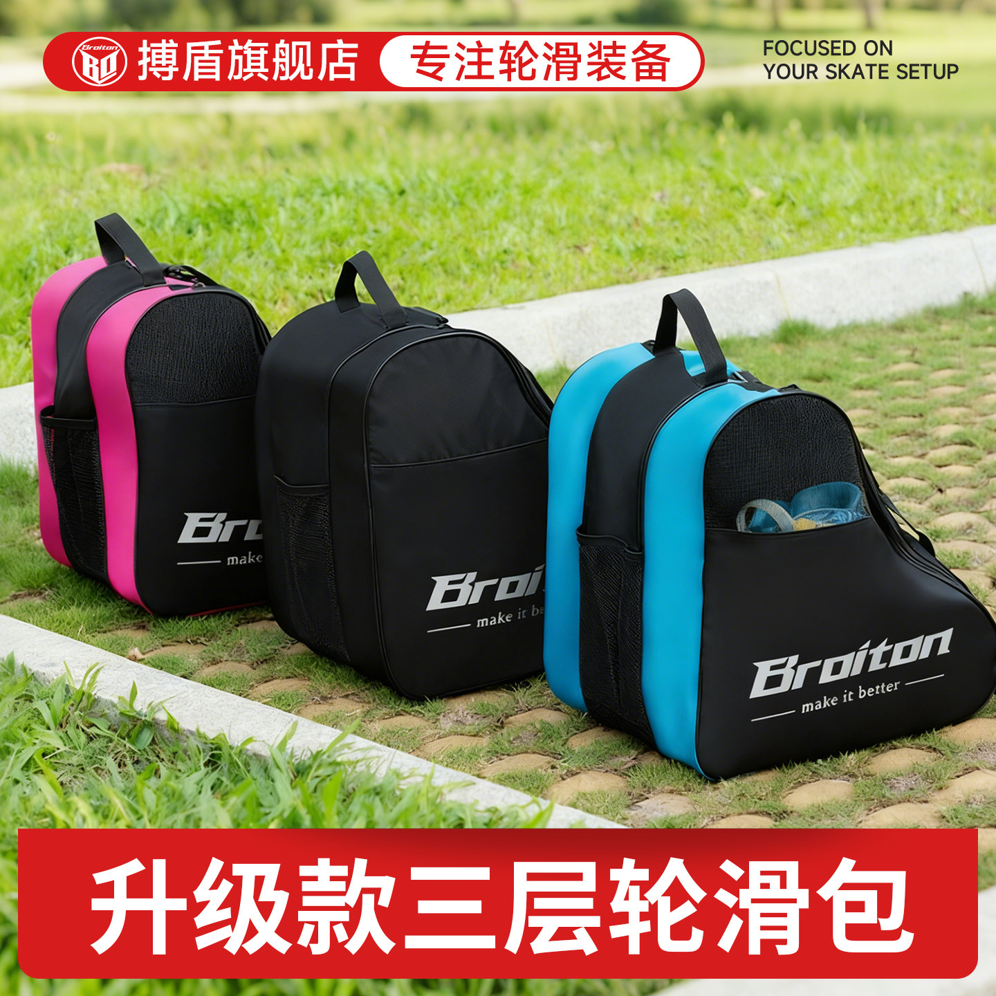 轮滑鞋收纳包升级款儿童成人轮滑三层背包溜冰鞋单肩包直排轮鞋包