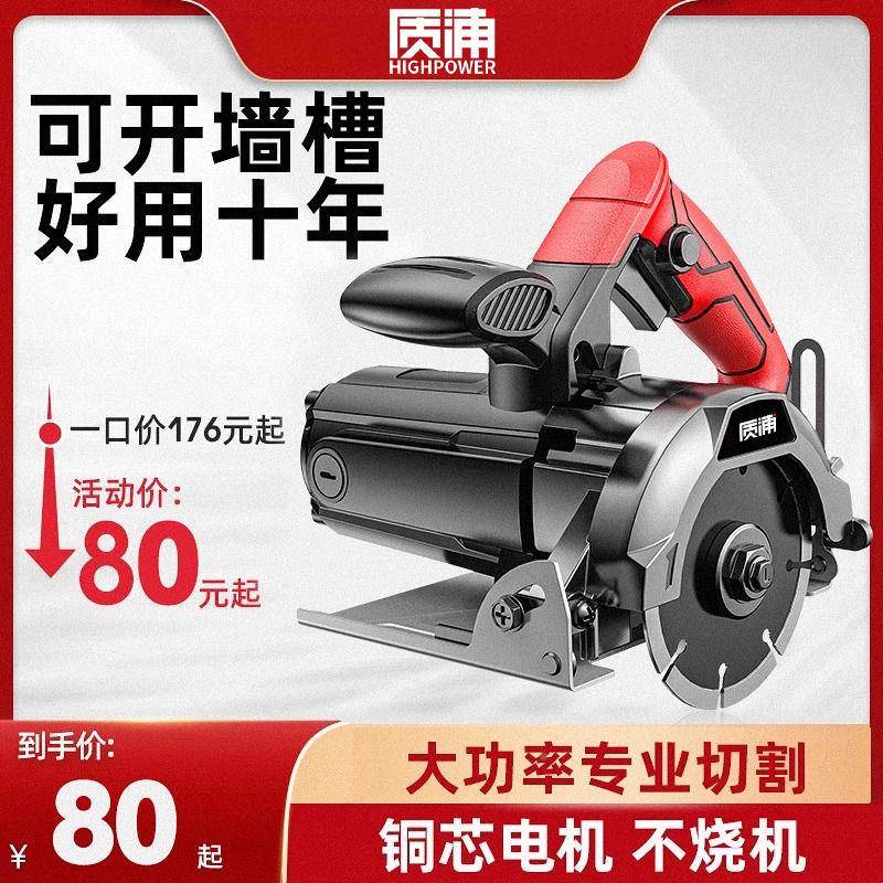 切割806机大功率开槽墙石机切小型多功云能电木工瓷砖石材一件包