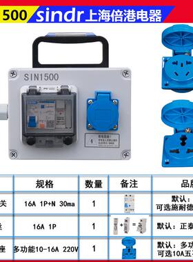16A塑5料防电水小箱施工用移SIN15003动配电箱手提三级箱孔孔10As