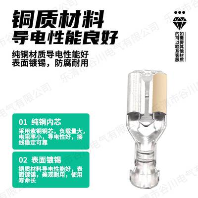 谷川直带DJ622-J4.8自锁插簧 镀锡 接线端子