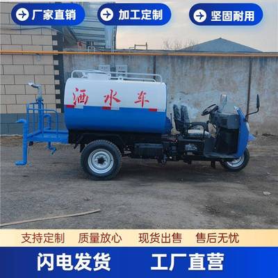 无品牌/柴油三程轮2方立洒水车 小型雾炮洒四水车 电动轮工洒水车