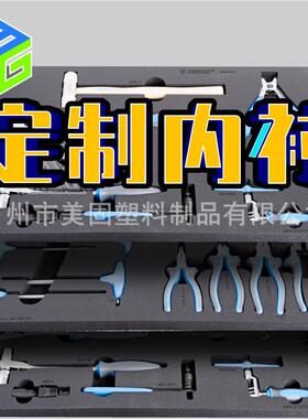 PJA美固直销加大黑色料仪箱周转器设备塑纳安全防护密封防水工收