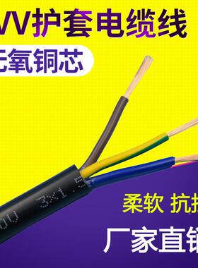 R0VV3芯*0.152/0.20.32.5平方 /.//0.75/1/1.546平方挤压护套软信