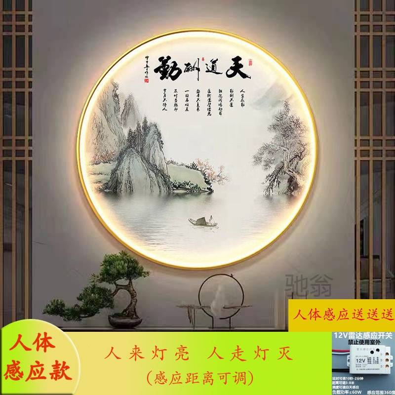 麓r带LED灯新中式轻奢玄关装饰画圆形卧室走廊楼梯足疗茶道养生挂图片