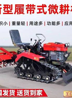 水旱田油园农德用耕地两用柴四驱旋耕OJX机开沟履带式小微耕机型