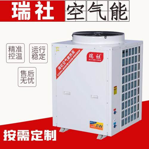 瑞用空气能采暖制冷热水系统商XRS-050H社用浴池热水暖气商片空源