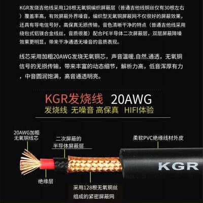 KGR吉他连接线发烧吉他线弹簧线电话线降噪屏蔽乐器线