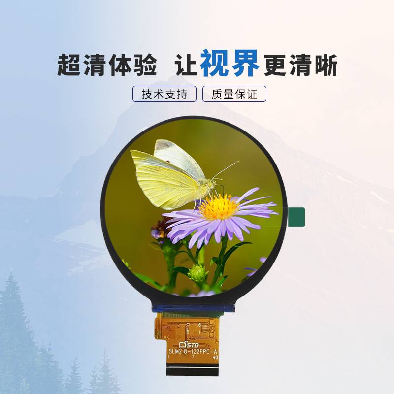 2.8寸480*480圆形SPI/RGB模组lcd液晶显示屏彩色tft液晶屏彩屏