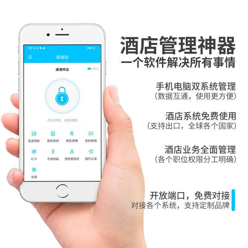 通宏公寓智能锁酒狮店锁防盗门指门纹锁民宿通锁密通通锁码锁指纹