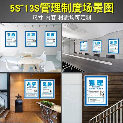 5S 6S公 7S司 质量管理标识语 标 制度牌 企业办室 工BCP厂车间品