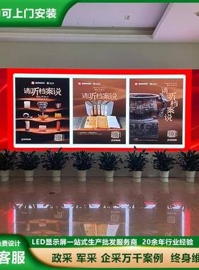 全le内d显示屏p2会议室p1.86展DNH厅背景广大屏幕室直播告屏电子