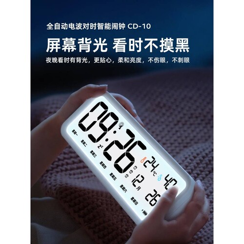 ?电波智能闹钟学生起床2025新款叫醒儿童电子时钟闹