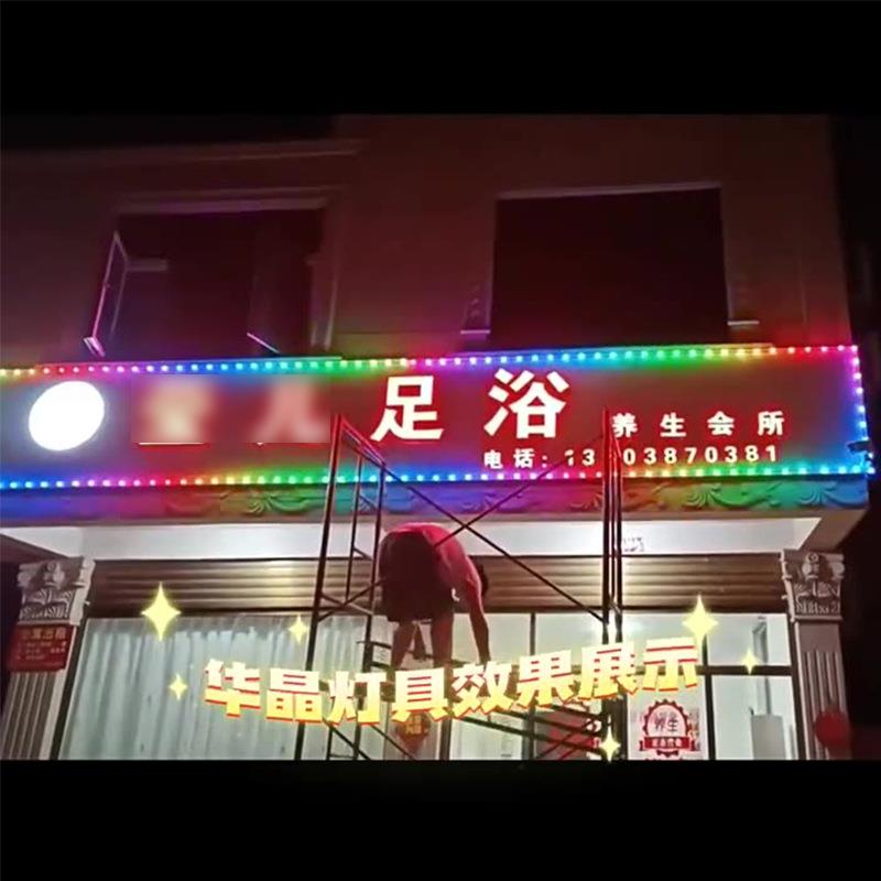 点光源跑灯门头广告招牌全灯室外OMU防马水灯饰LED球泡灯带内彩灯