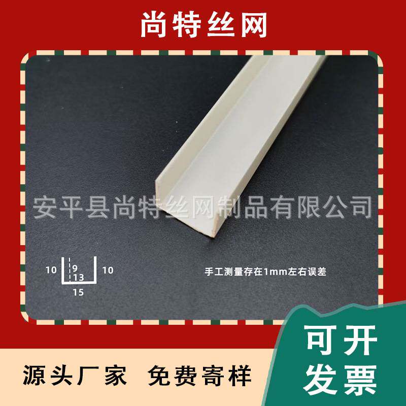 白色U型槽滴水线条天花吊顶U型分隔条门缝卡槽条 pvc包边收口线条