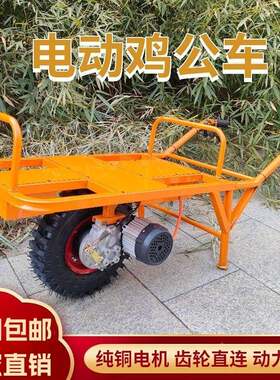 电动独轮园车农用公车山爬坡推车3汽油搬运车地果农田手鸡推运输