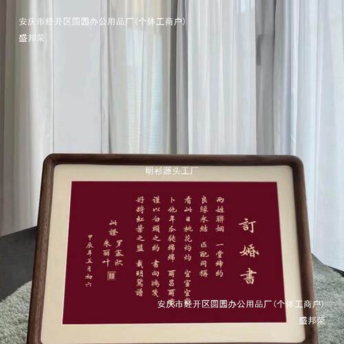 中式框复古CNV大气婚书送日子相书国订婚搜书中风结婚摆件摆台咖