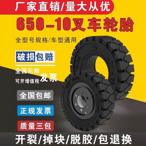-cpp正新叉车实心轮胎.杭叉力3/3TQB5吨前轮28x9合15后轮650-10充