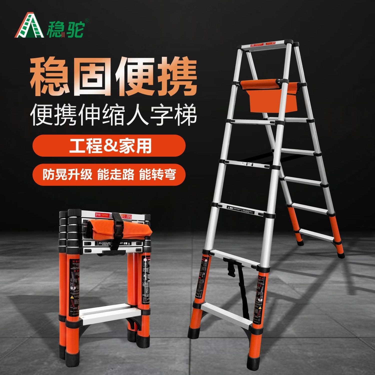 稳驼工厂可行走人字梯伸缩梯折叠梯子家用铝合金竹节升降便携梯子