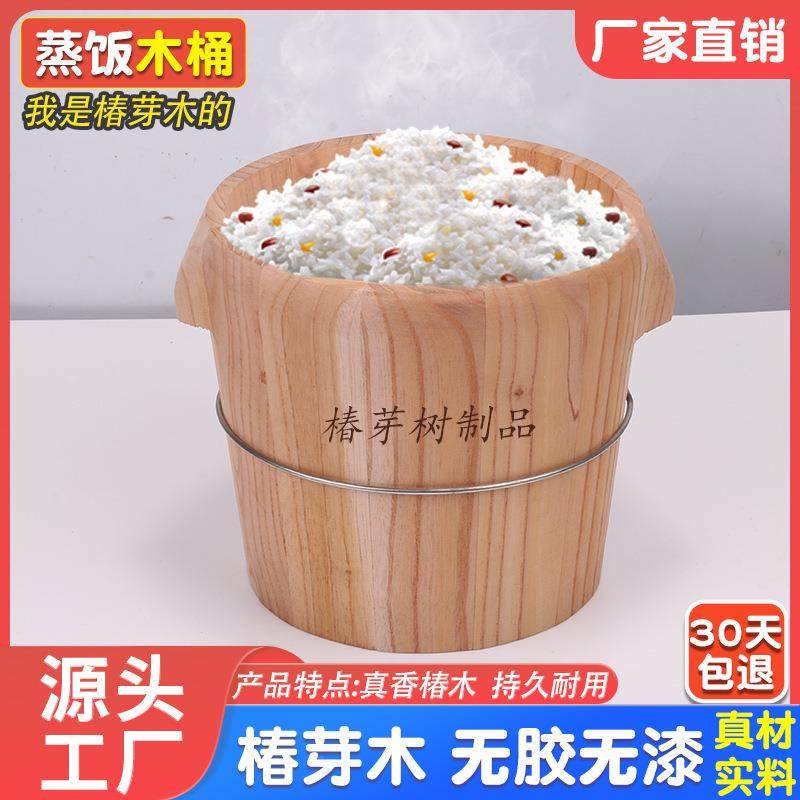 0YF蒸桶蒸饭木桶椿芽木桶饭蒸饭桶米甑4iNnZ5se子手工饭笼蒸家7用